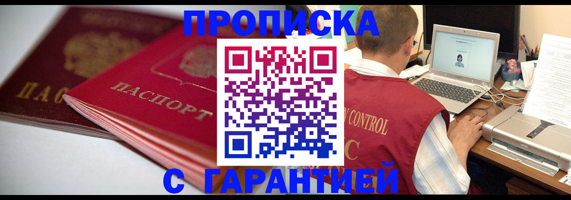 пропишу в квартире в Карачаево-Черкесии