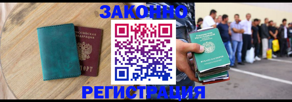 прописка для школы в Карачаево-Черкесии