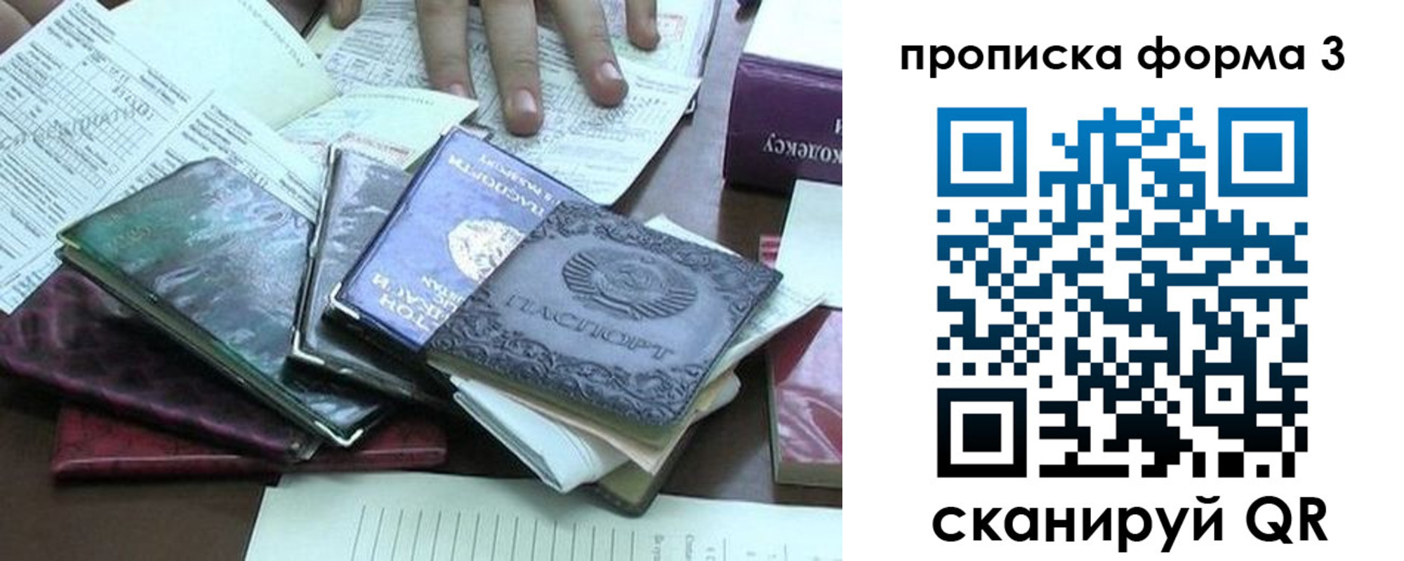 временная регистрация в Карачаево-Черкесии
