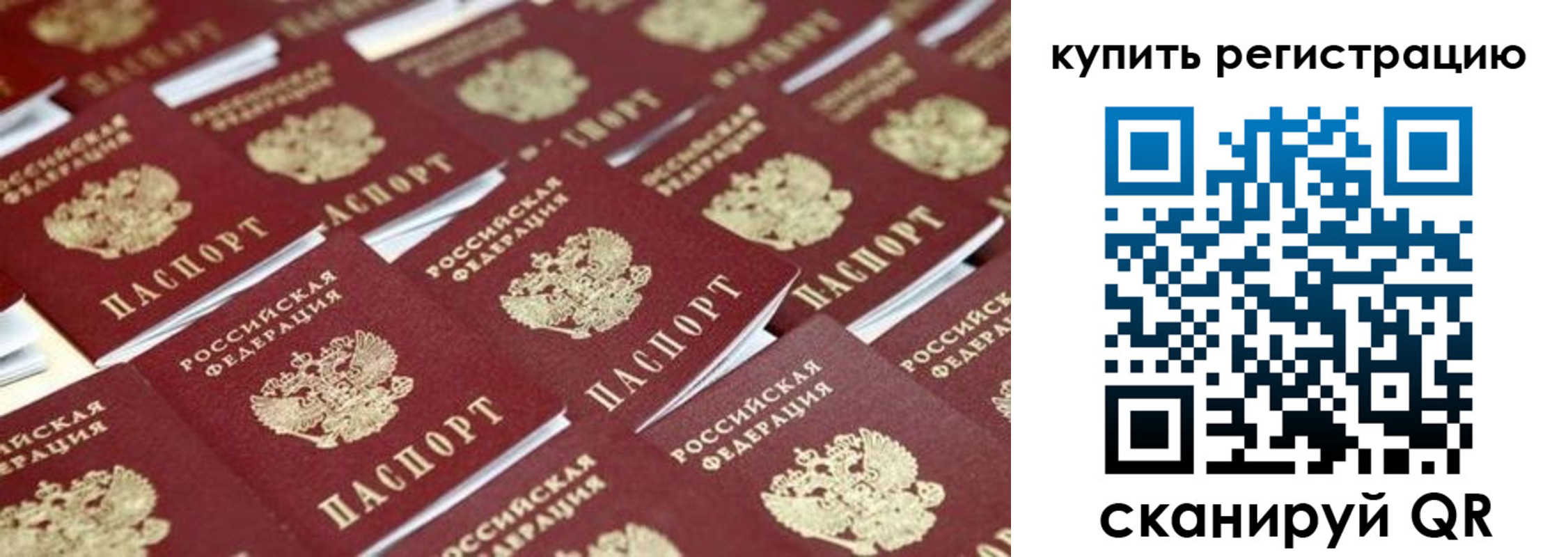 временная прописка в Карачаево-Черкесии