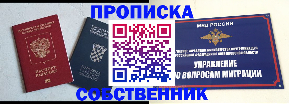 миграционный учет в Карачаево-Черкесии