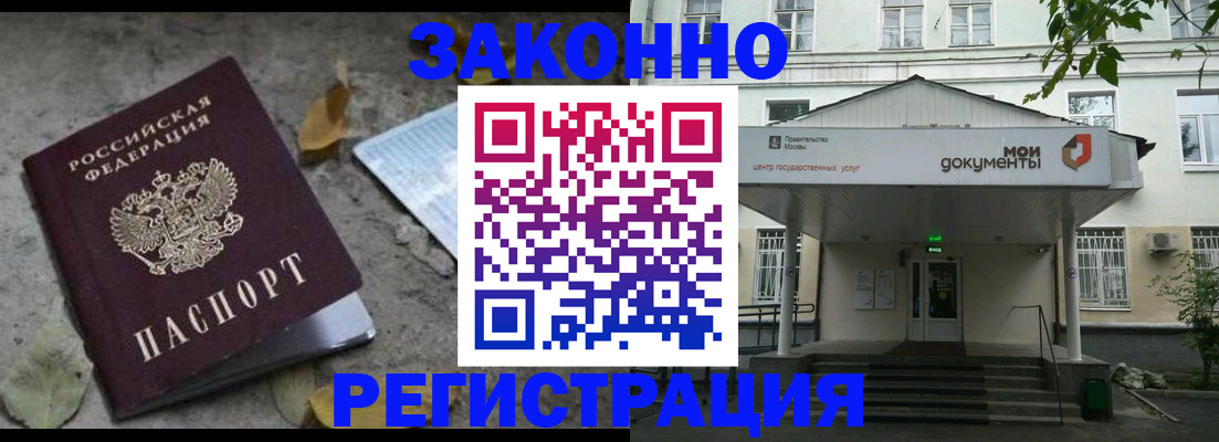 временная прописка в Карачаево-Черкесии