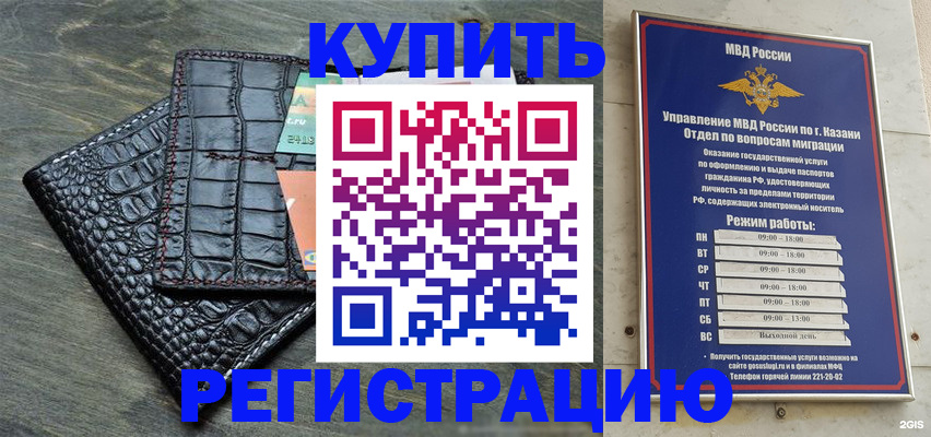 прописка в квартире в Карачаево-Черкесии
