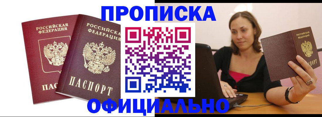 временная регистрация для школы в Карачаево-Черкесии