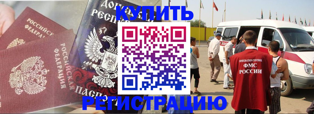 временная регистрация для школы в Карачаево-Черкесии