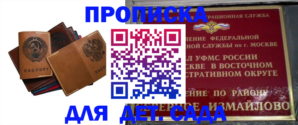 прописка паспорт в Карачаево-Черкесии