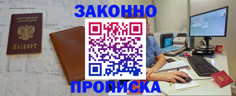 прописка для кредита в Карачаево-Черкесии