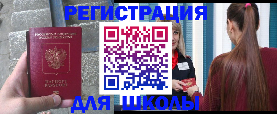 прописка для военкомата в Карачаево-Черкесии
