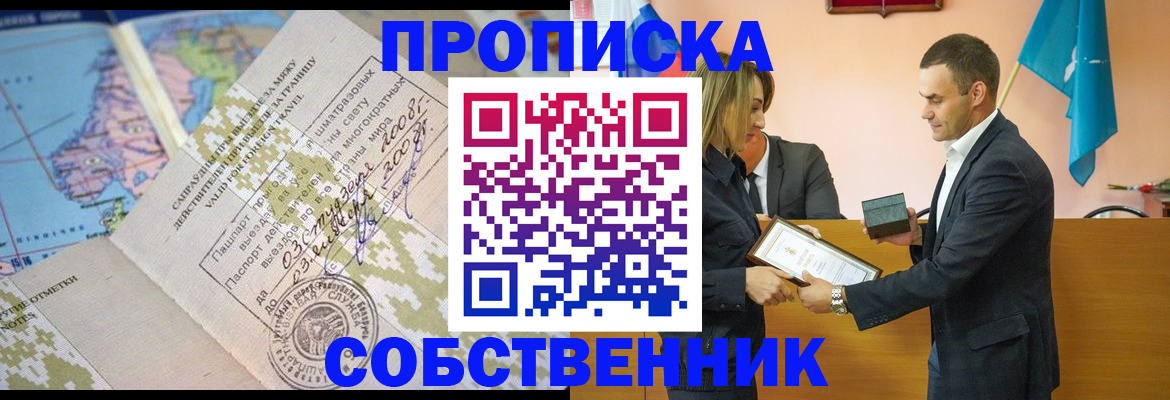 временная регистрация 2025 в Карачаево-Черкесии