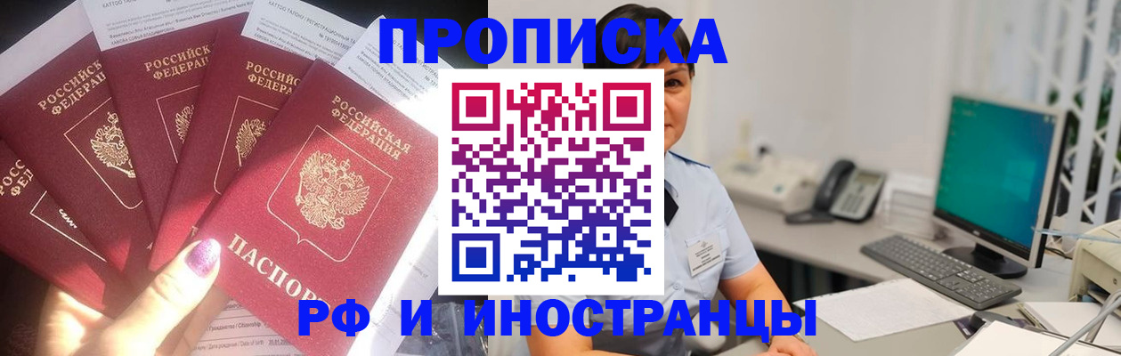 временная регистрация в квартире в Карачаево-Черкесии